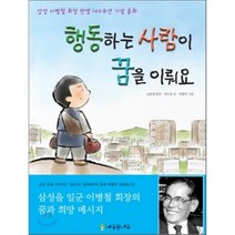 행동하는 사람이 꿈을 이뤄요, 세종꿈나무