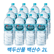 백산수 2리터 생수 백두산 화산암반수 가정용 물배달, 48개