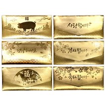 마음담아 설 세뱃돈 봉투 명절 감사 상품권 황금 전통 한지 패턴 부모님 고급 디자인 용돈봉투 돈봉투, 19. 황금 캘리봉투