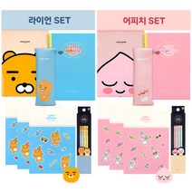 카카오프렌즈 드림하이 문구세트라이언 어피치 세트