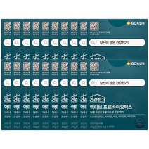 GC녹십자 건강한가 액티브 프로바이오틱스, 20개