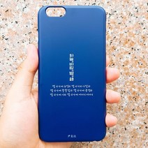 [카드슬라이드케이스]하늘과바람과별과시 시인 윤동주 휴대폰 케이스/윤동주 주문 제작 케이스, 노트8, 선택옵션