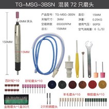 핸드그라인더 소형 광택기 공압 그라인더 앵글 연마기 작은 연마 금속 가시 기어 핸드, L. TG-MSG-3BSN+악세사리72p