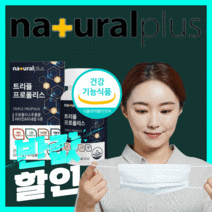 내츄럴플러스 트리플 프로폴리스 그린 브라운 레드 프로포리스 차태현 광고 홈쇼핑 아연 면역 이뮨 항산화 에좋은 먹는 영양제 식물성 캡슐 식약처 인증 식약청 인증 30대 40대 50대, 480캡슐(16개월)