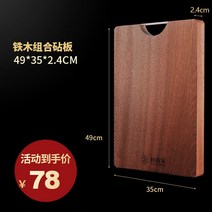 엔드그레인도마 체스 체크무늬 안동느티나무도마 류수영 옥동자 옥주부 극한직업 도마 좋은 가정부 흑단 나무 도마 단단한 나무 가정용 항균 양면 도마 도마 도마 전체 나무 두꺼운, 철목합 도마49352.4 높은 경도와 내절단성