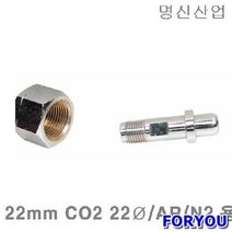 Foryou15678 명신산업 용접기부품너트 22mm 파이 5개 웰딩 용접기 용접공구