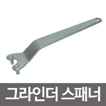 에브리데이쇼핑보쉬 그라인더 스패너 척핸들 1 619 KA0 013 핸드그라인더스패너 전기그라인더스패너 그라인더스패너 그라인더공구 앵글스패너+dpqmflepdl, 상품대박