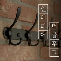 벽걸이 옷걸이 호텔 감성 후크, 시크블랙, 1개