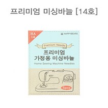쏘잉스] 54-488 프리미엄 가정용 미싱바늘_14호(5개) CG0 미싱바늘/가정용