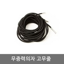 무중력의자 교체고무줄4PCS 리클라이너 교체 고무줄 수리부품