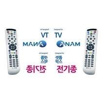 매직온450백색 아남TV 전기종 통합리모컨 셋톱박스