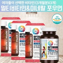 멀티비타민 포우먼여성종합비타민 출산후영양제 임산부비오틴 임산부종합비타민 임산부멀티비타민 여성영양제 수험생 20대 30대 40대 50대 노인멀티비타민 미네랄제 노인종합영양제 약 9달, 3, 90캡슐
