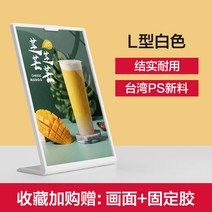 광고용액자 A4 탁상용 카드 L형 데스크 A5 전시판 A3 생고반 네임 태그 밀크 티 숍 가격 테이블 1962079489, 불티나게 팔리다 타입 L형 버티컬 화 148x210mm