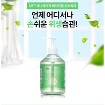 3M 새니타이저 베이직겔 손소독제 500ml 62%, 베이직겔 손소독제 62% 500ml