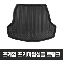 프리미엄싱글 트렁크매트 볼보 뉴 XC60 2018