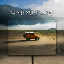 엑스젠 캠핑 이동식 휴대용 엑스텐션 스크린(XT60인부터 100인치까지), 100인치(4:3), 삼각대YES