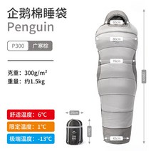 네이처하이크 Naturehike 모바일 침낭 야외 성인 캠핑 휴대용 겨울 농축 따뜻하고 방한면 침낭 성인, 01P300/브로드 콜드 브라운