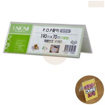 플라스틱 투명 명패 회의용 이름표 19X7CM 컨퍼런스 사무용 세미나