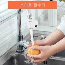 샤오미 Xiaoda 센서형 자동 절수기 수도꼭지 물절약