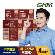 GNM자연의품격 위편한 간건강 4박스/밀크씨슬 스페인감초추출물, 상세 설명 참조, 단일옵션