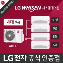 울산 문수로대공원 에일린의뜰 시스템에어컨 아파트 4대 lg전자 휘센 실외기포함 설치비별도