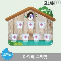 교구 문구 루미트리 마그넷보드 다람쥐 투약함