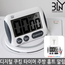 디지털 쿠킹 타이머 알림 스톱워치 주방 운동 홈트레이닝 거치 걸이 자석 KT950 (건전지포함)