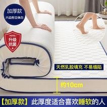 푹신한 라텍스 병원 원룸 자취 손님용 가정용 메트리스 부드러운 수면패드 침구 토퍼