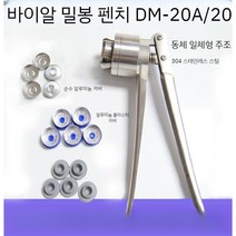 캡 실링기 뚜껑 캡핑기 씰링기 밀봉기 캡핑 밀봉 압착기, 13 알루미늄 플라스틱