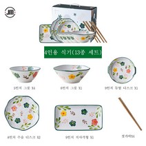 Mei Zi명품 그릇세트 수입명품그릇 싸고예쁜그릇 포슬린 식기세트 면과 밥그릇 세트 섬세한 백자와 밝은 유약이 어우러져 식사를 더욱 맛있게 만들어줍니다., 4인식 13종 세트(전원) 플러스선물세트