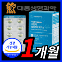 식약처 인증 대웅 생명과학 kd 파마 초임계 초인게 알티지 rtg 알티쥐 오메가 3 쓰리 스리 epa dha 고함량 정품 프리미엄 식물성 임산부 맘스 직장인 부모님 선물용 영양제, 60캡슐(1개월)
