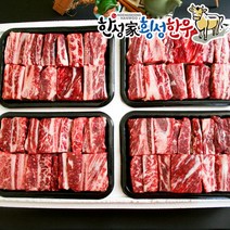 한성가횡성한우 정품 횡성한우 찜갈비세트 2호 3.2kg 찜갈비 800g X 4