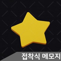 다이어리꾸미기 하트 모양 노트 포스트잇 오피스 독서, 1개, 선택1 고양이