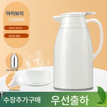 가정용 대용량 주전자 스테인리스 크리에이티브 포트 스마트 보온병, 화이트 1.3L, 1개