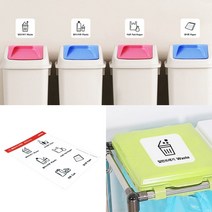 재활용분리수거스티커 재활용분리수거함스티커 재활용분리스티커 분리수거 스티커