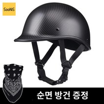 반모헬멧 헬멧 벙거지 클래식, 탄소섬문