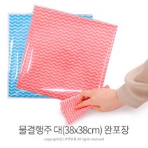 킴스팜팜 물결행주(대)38x38cm (무포장/반포장/완포장) 블루/핑크 비스코스 레이온행주 판촉용 행사용 홍보용행주, 핑크(완포장)