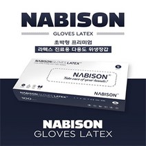 나비손 라텍스 의료용 진료용 장갑 화이트 (S M L) 100매입 1개