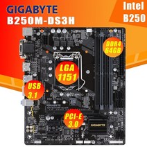 기가바이트 b250m ds3h 마더보드 lga 1151 지원 67세대 i7 i5 i3 ddr4 64gb m.2 ssd 데스크탑 인텔 b250 placa mãe 1151 사용