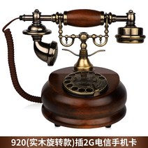 해외 지니 전화기 유럽식 복고풍 인테리어소품 유선 전화-21741, 옵션17, 단일옵션