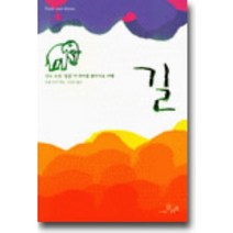 길, 이끌리오, 말콤 보세