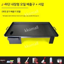 호떡기계 떡볶이판 철판요리 장사 떡볶이 업소용 호떡 상업용 철판구이, 길이 60 x 폭 40 x 두께 6mm