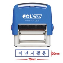 콜스템프)이면지활용 대, 본상품선택, 본상품선택