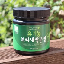 진심담음 유기농 새싹보리 분말 가루150g 어린잎 순 싹 천기누설 성분, (BEST)유기농 새싹보리 150g
