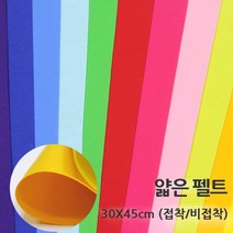 디포스타 대원 얇은 펠트 8절H 30x45 접착비접착 칼라펠트, H-04