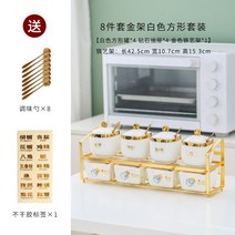 양념통세트 조미료 양념통 선반 고급 가정용 항아리 주방 조합 세트 소금 MSG 세라믹 상자 보관함, 6.8피스 금선반세트(화이트 사각병+다이아몬드 서랍)