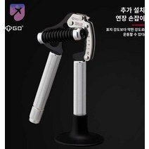 전완근 운동기구 강도조절 악력기 손목 스프링, 화이트 리뉴얼로 손잡이에 구멍 없음(받침 포함).