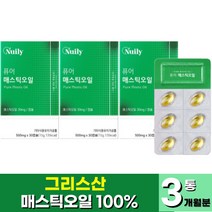 순수 100% 그리스 산 매스틱 오일 캡슐 스페인 올리브 오일을 한번에 국내산 양배추 추출분말 그리스 메스틱 오일 MASTIC OIL (+사은품 증정), 30캡슐 x 3개 (3개월분)
