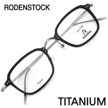 로덴스톡 명품 뿔테 티타늄 안경테 R7058-B 49 / RODENSTOCK