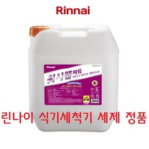 린나이 워시웰 파워 식기세척기용 세제 RWW-12PD, 1개, 18.7L